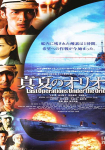 Okinawa: The last Battle